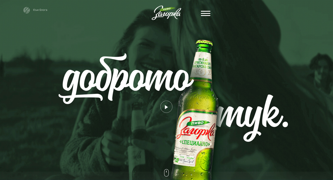 Zagorka